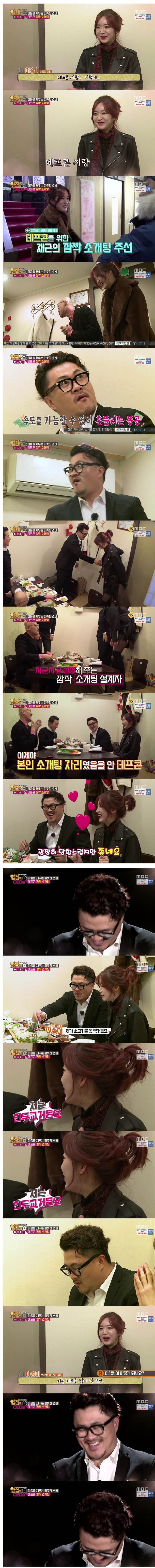 데프콘 소개팅 레전드.jpg1