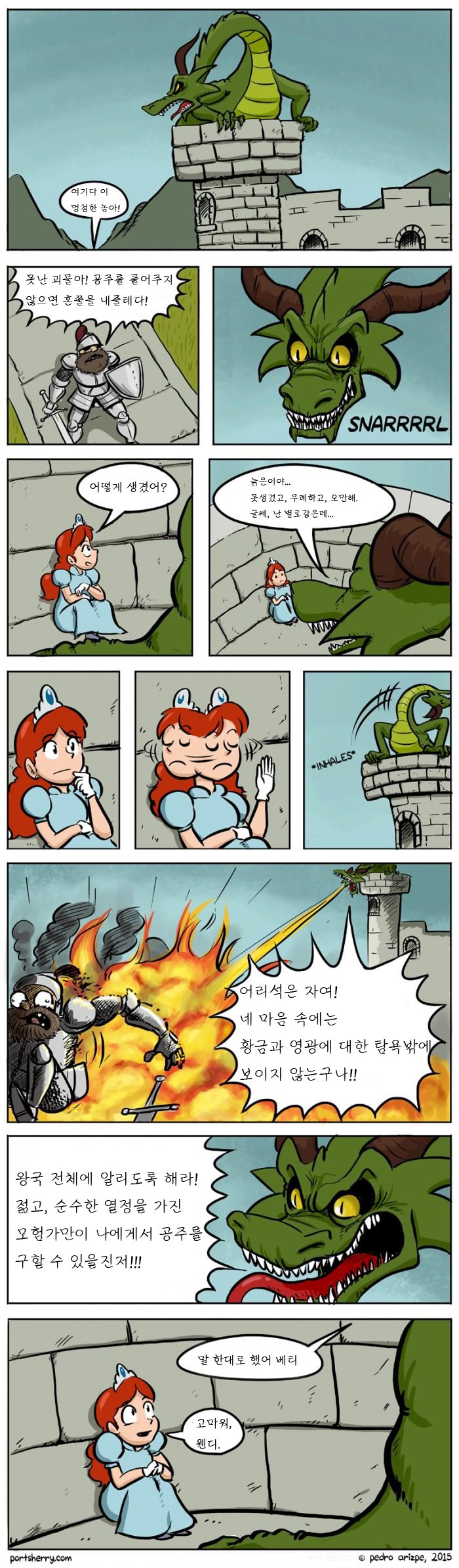 결혼하려고 용쓰네1