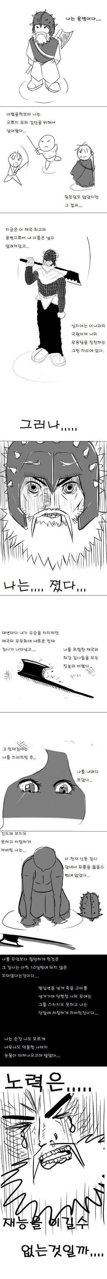 노력은 재능을 이길 수 없다.jpg1