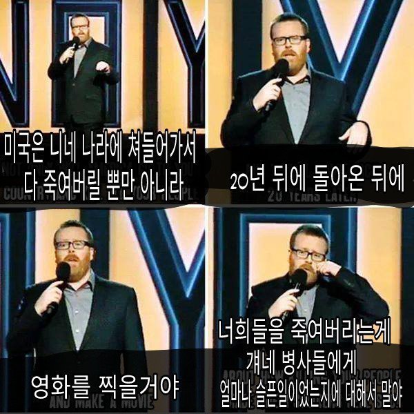 미국이랑 전쟁하는게 좆같은 이유1
