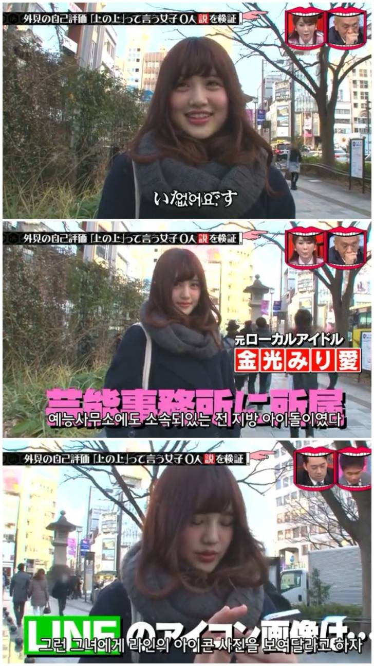 스스로 외모등급 평가하는 처자.JPG3