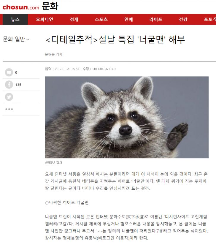 조선일보 근황.jpg1