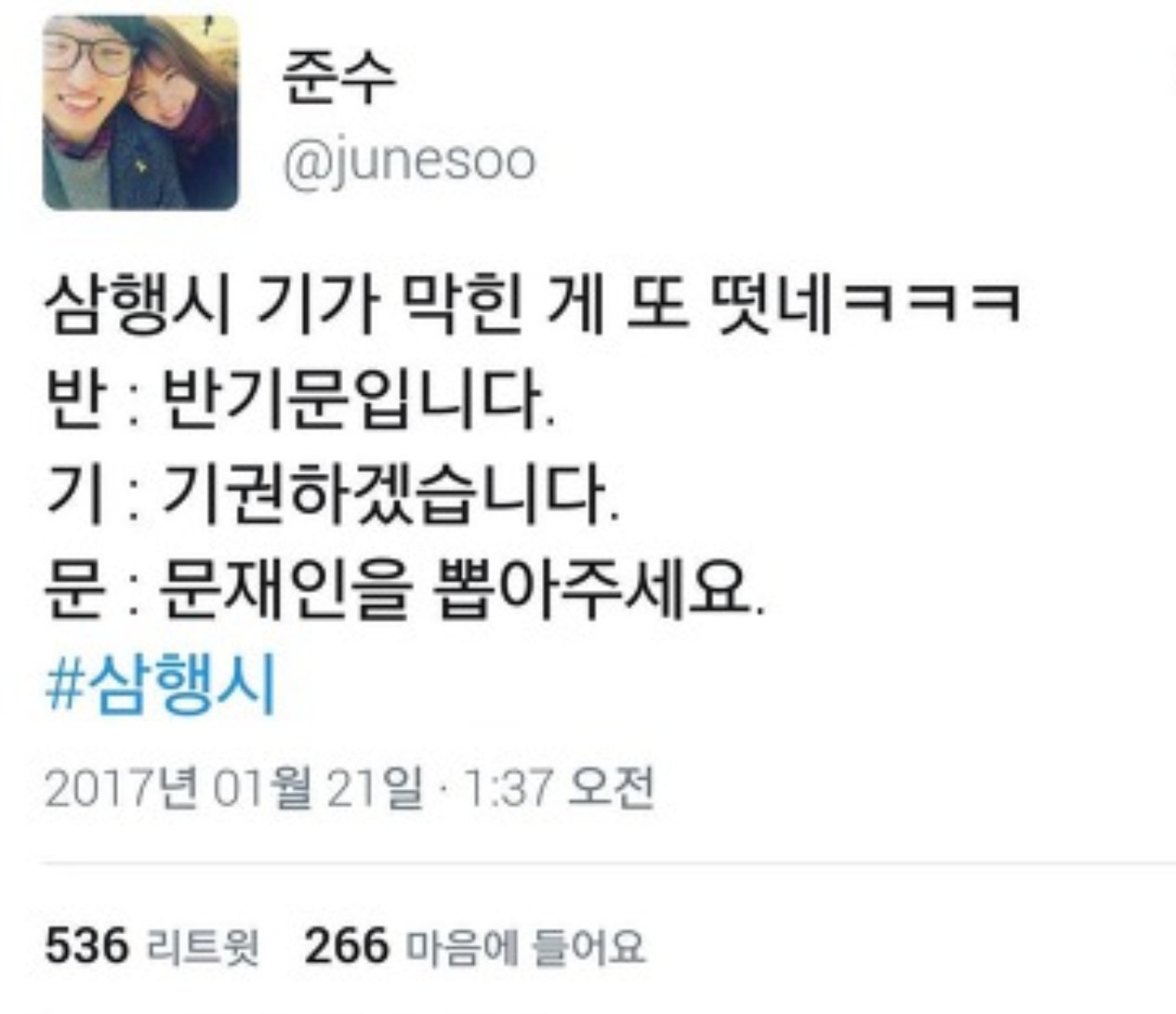 이것이 진정한 예언적중1