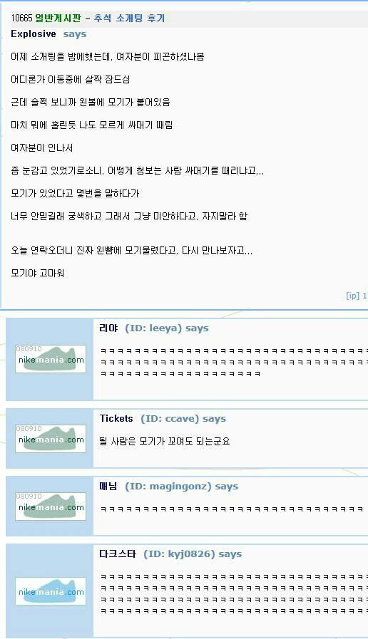 소개팅 레전드.jpg1