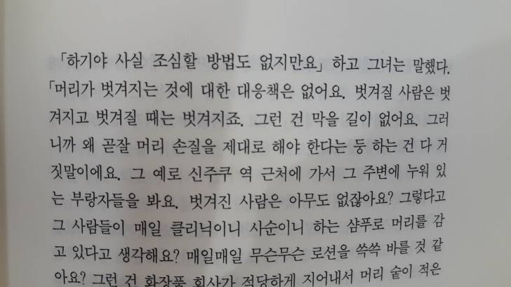 탈모인 극도발 모음.jpg3