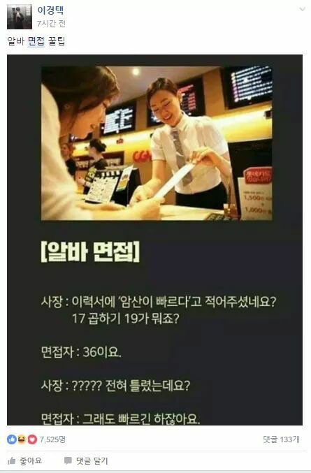 알바면접 꿀팁1