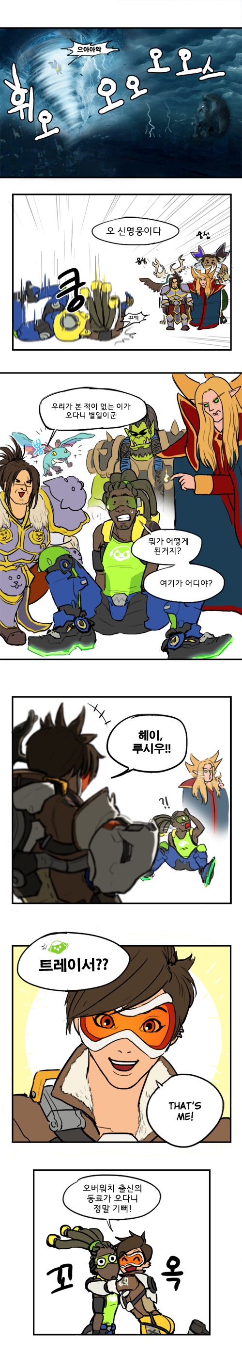 루시우가 여러분들을 찾아가는 만화.jpg5