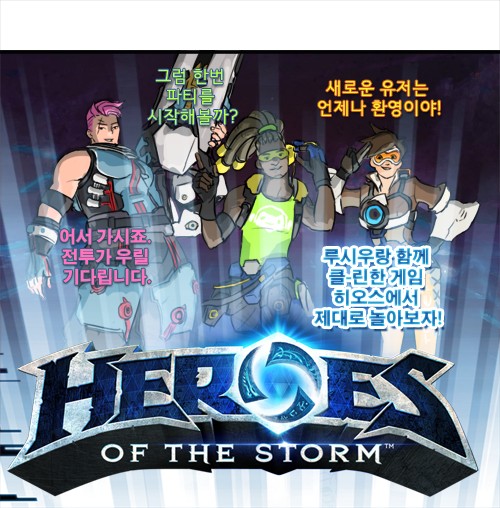 루시우가 여러분들을 찾아가는 만화.jpg8