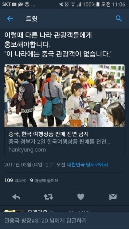 이 외교 사태에 역발상.jpg1