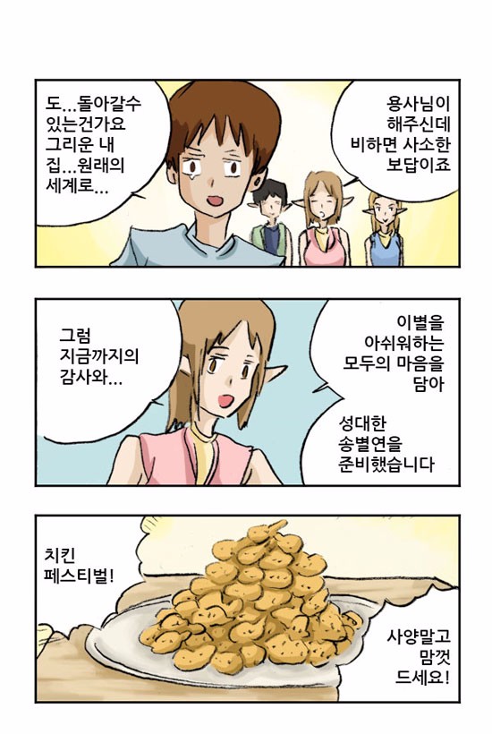 평범한 고교생인 내가 이세계로 보내졌다.JPG2