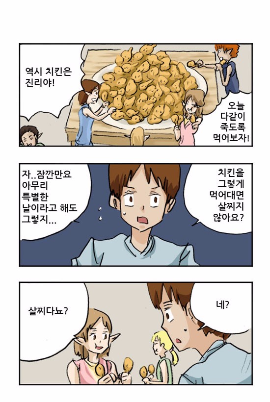평범한 고교생인 내가 이세계로 보내졌다.JPG3