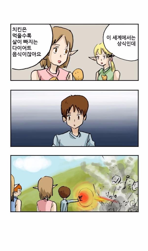 평범한 고교생인 내가 이세계로 보내졌다.JPG4