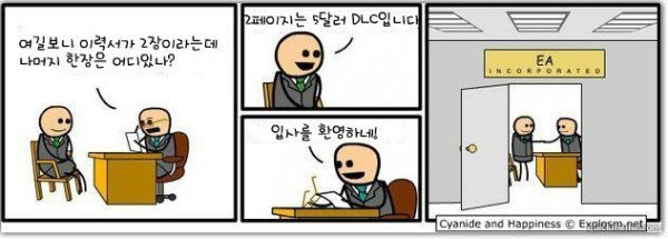 게임회사 면접 쉽게 합격하는법1