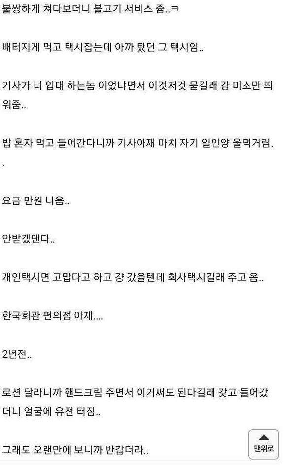 장난삼아 입대를 해보았다3