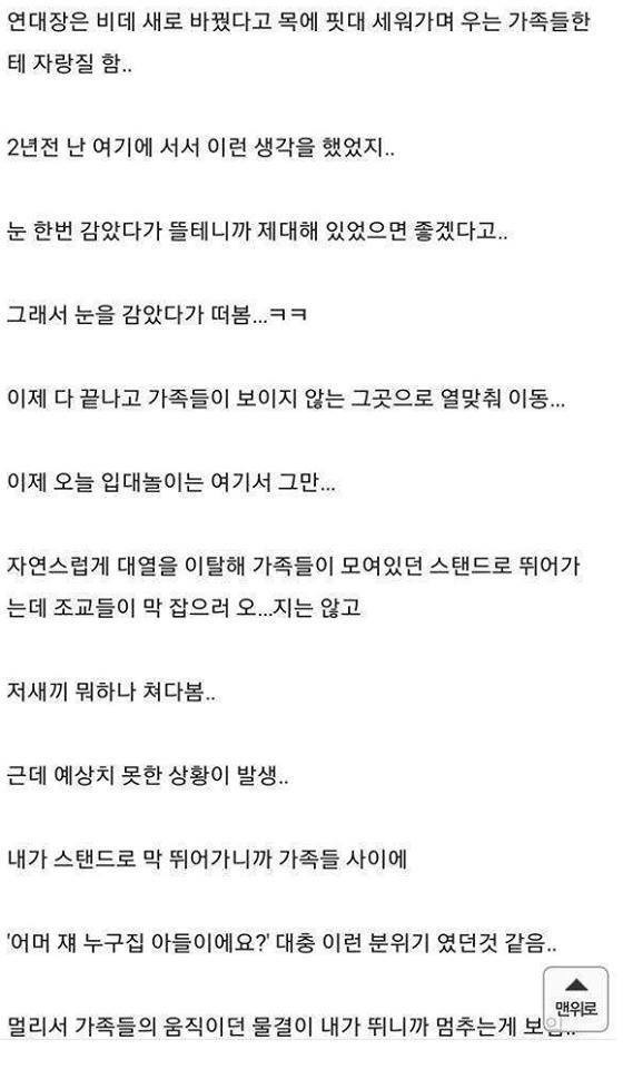 장난삼아 입대를 해보았다6
