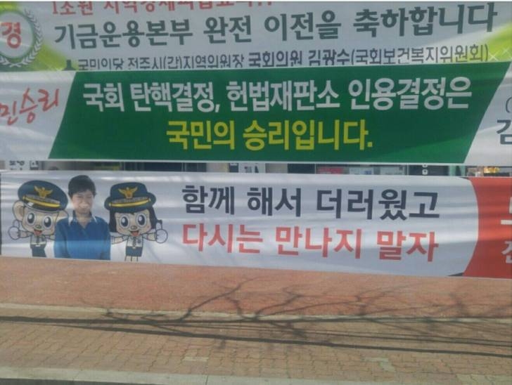 함께 해서 더러웠고 다시는 만나지 말자.jpg1