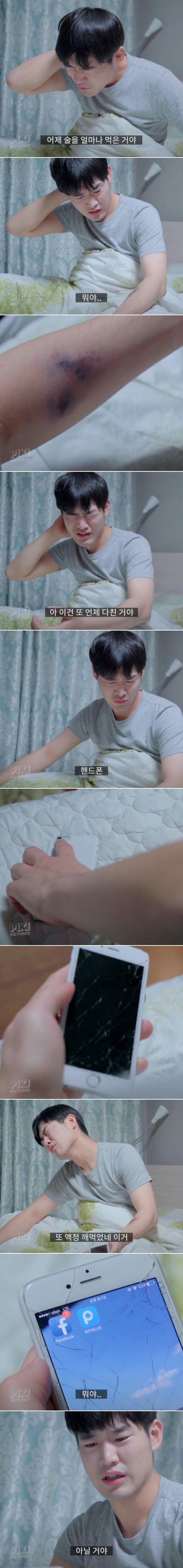 과음한 다음날.......레전드.......jpg1