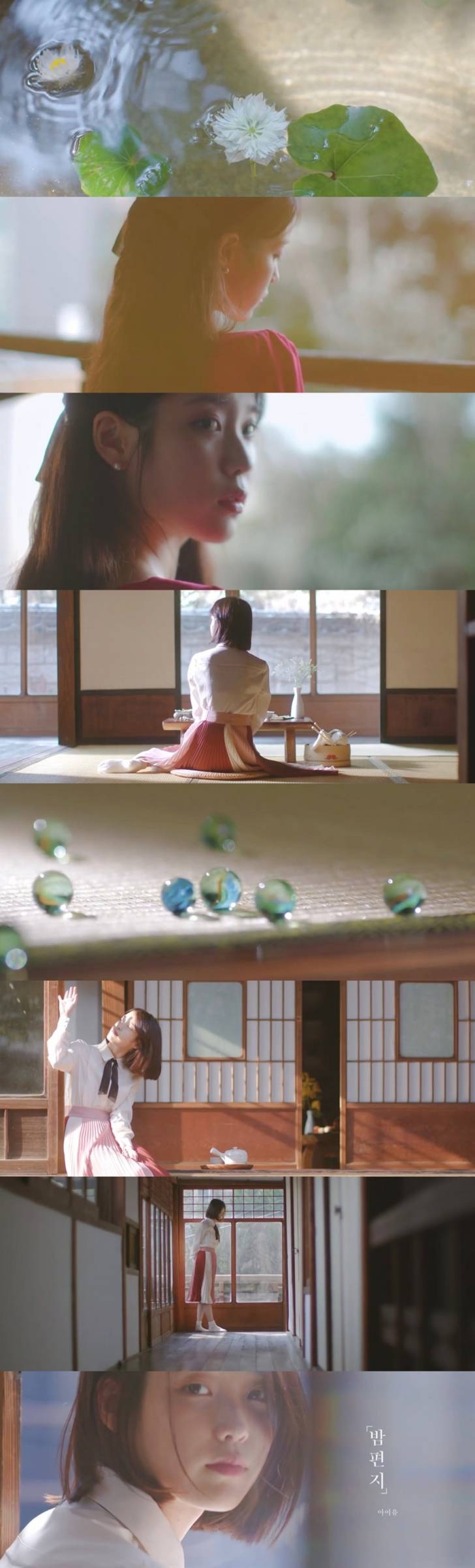 아이유 밤편지.jpg1