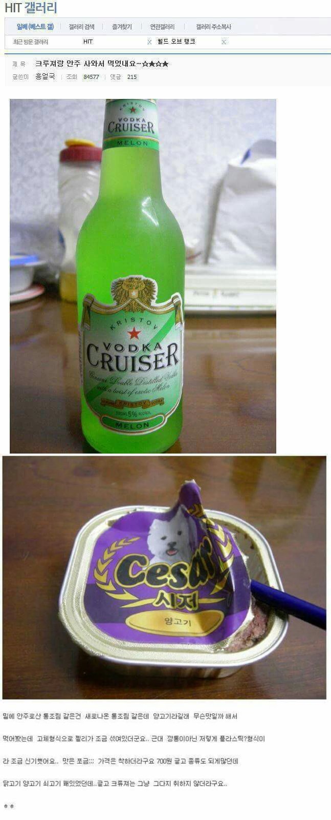 통조림 안주 후기1