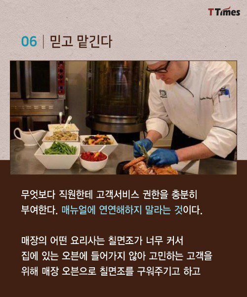 직원 귀한 줄 알아서 성공한 마트11