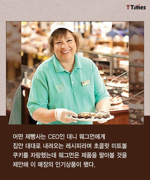 직원 귀한 줄 알아서 성공한 마트12