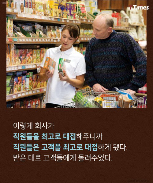 직원 귀한 줄 알아서 성공한 마트14