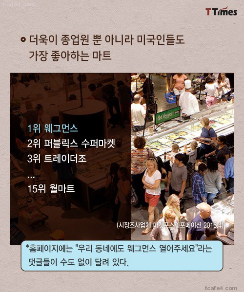 직원 귀한 줄 알아서 성공한 마트3