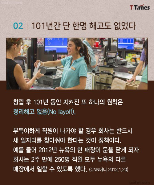 직원 귀한 줄 알아서 성공한 마트7