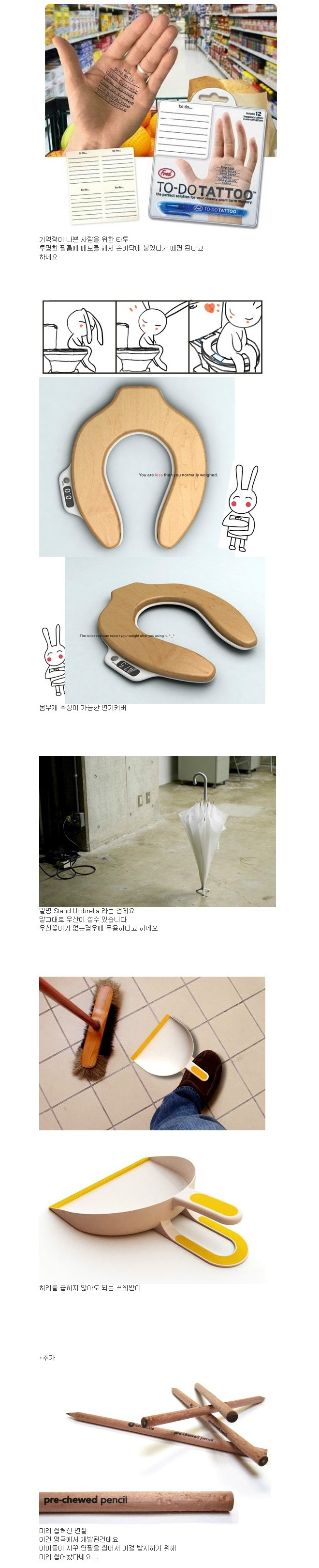 역대급 아이디어 상품.jpg1