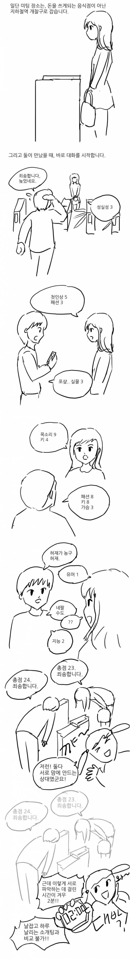 소개팅.jpg1