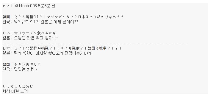 한국 일본.......미사일 지진.......jpg1