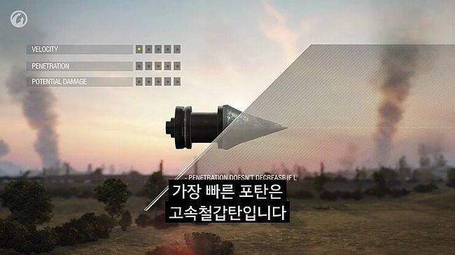 세상에서 가장 빠른 포탄.jpg1