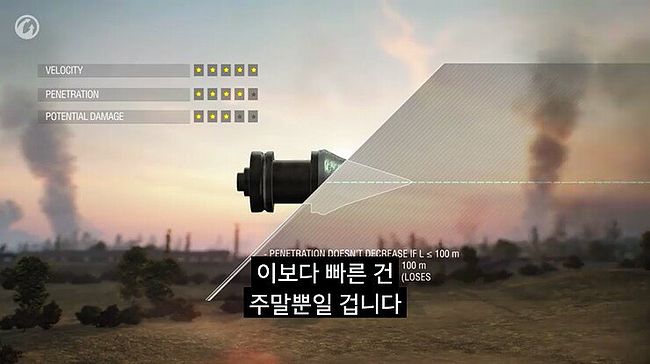 세상에서 가장 빠른 포탄.jpg2