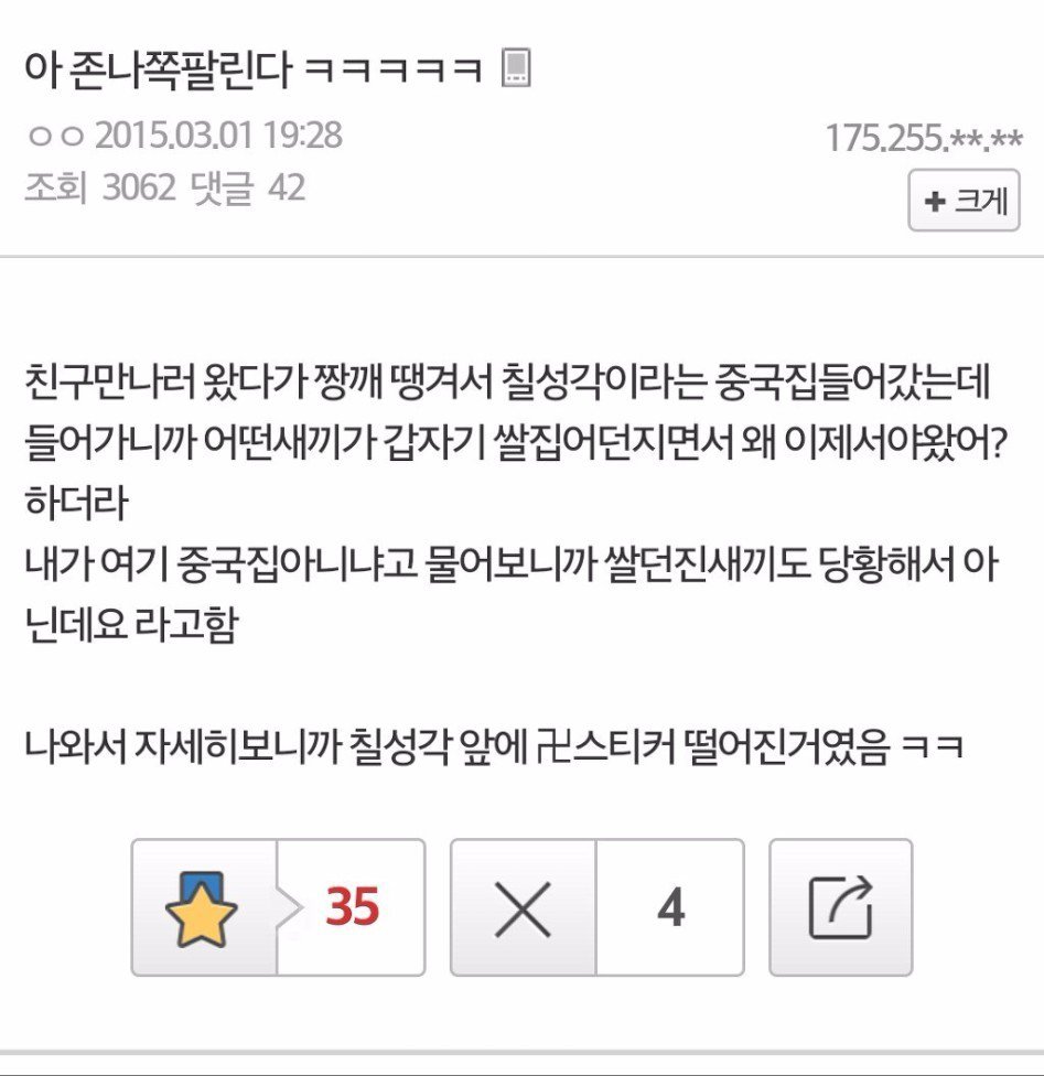 (좆고전) 아 존나쪽팔린다 ㅋㅋㅋㅋㅋ1