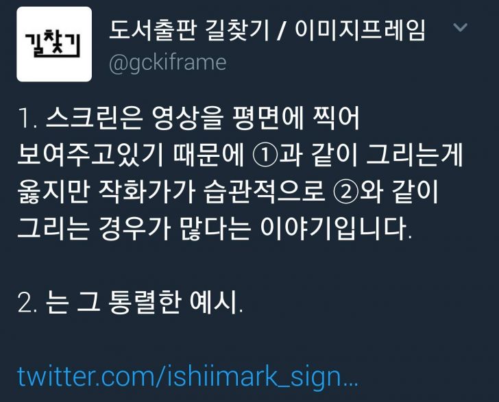 애니메이터들이 본능적으로 저지르는 실수.jpg1