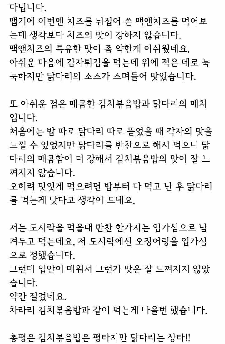 GS도시락 전문가의 후기4