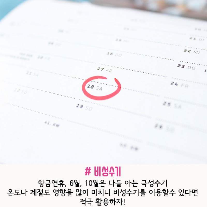 항공권 싸게 사는 7가지 꿀팁3