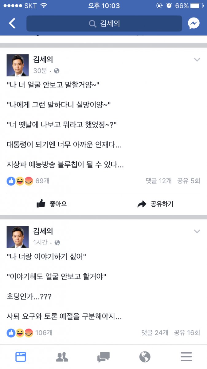 일베기자도 포기한 안철수.jpg1
