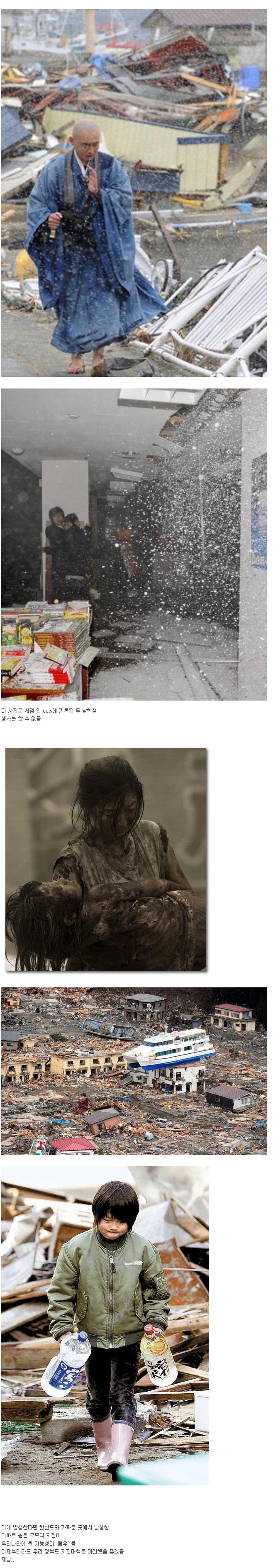 일본이 가장 두려워하고 있는 서일본 대지진 . jpg2