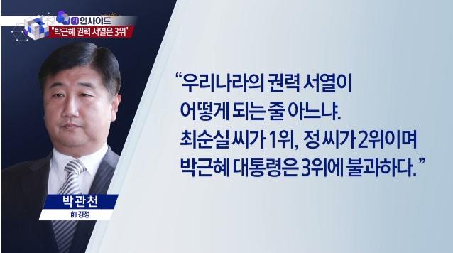 주갤펌) 최순실이 누구인지 정리해준다2.jpg8