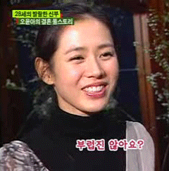 손예진 눈웃음 모음.gif7