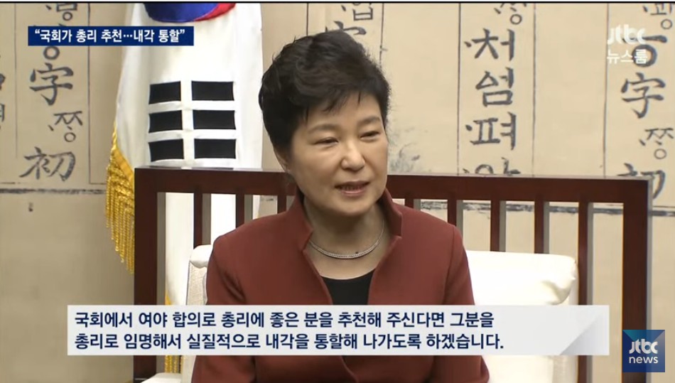 11월 8일 JTBC 뉴스 전반 요약 ( 뉴스 하나 하나가 버릴게 없네요 ). jpg1