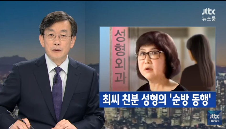 11월 8일 JTBC 뉴스 전반 요약 ( 뉴스 하나 하나가 버릴게 없네요 ). jpg13