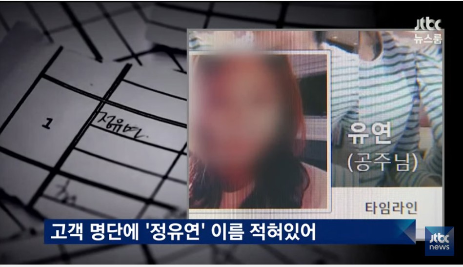 11월 8일 JTBC 뉴스 전반 요약 ( 뉴스 하나 하나가 버릴게 없네요 ). jpg14