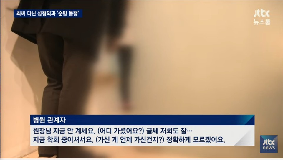 11월 8일 JTBC 뉴스 전반 요약 ( 뉴스 하나 하나가 버릴게 없네요 ). jpg16