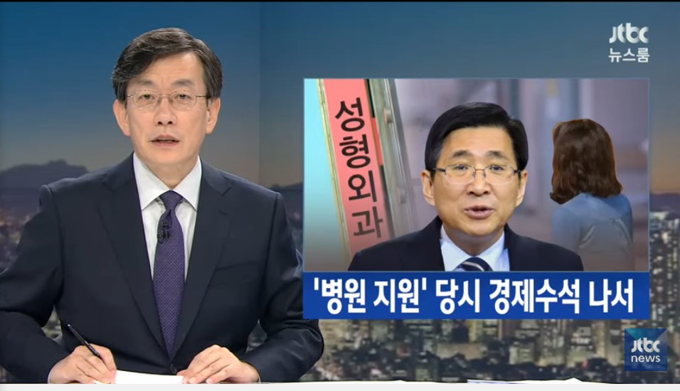 11월 8일 JTBC 뉴스 전반 요약 ( 뉴스 하나 하나가 버릴게 없네요 ). jpg17