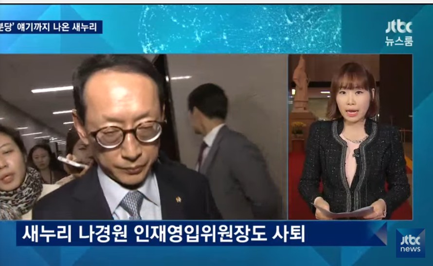 11월 8일 JTBC 뉴스 전반 요약 ( 뉴스 하나 하나가 버릴게 없네요 ). jpg2