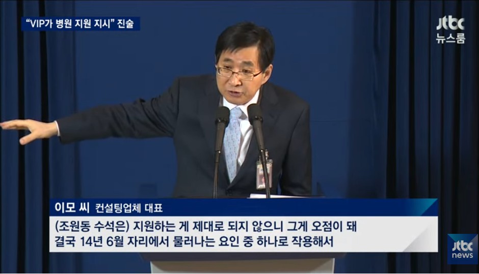 11월 8일 JTBC 뉴스 전반 요약 ( 뉴스 하나 하나가 버릴게 없네요 ). jpg21