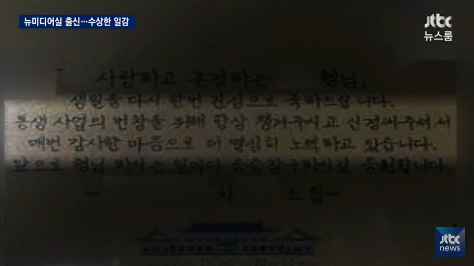 11월 8일 JTBC 뉴스 전반 요약 ( 뉴스 하나 하나가 버릴게 없네요 ). jpg25