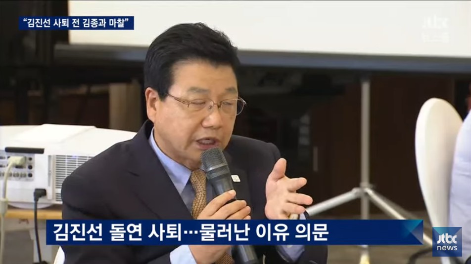 11월 8일 JTBC 뉴스 전반 요약 ( 뉴스 하나 하나가 버릴게 없네요 ). jpg26